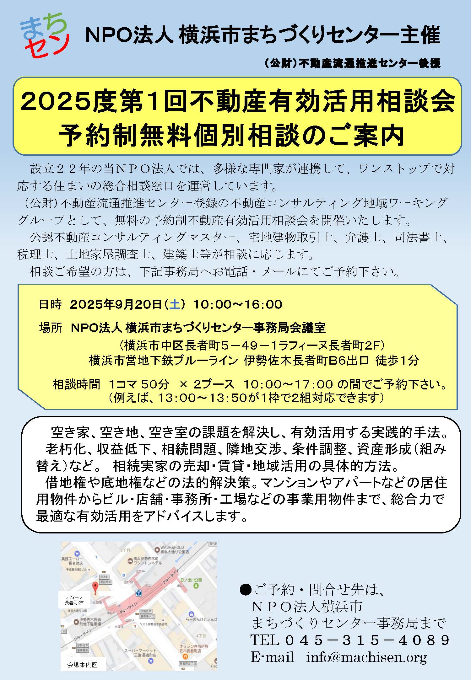 fudosan1.jpg
