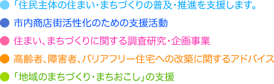 NPO法人横浜市まちづくりセンター